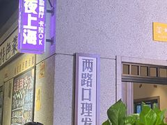 -楠火锅(龙阳广场店)