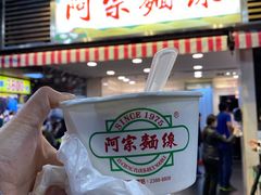 门面-阿宗面线(西门町店)