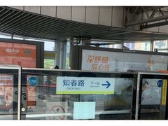 -五道口(地铁站)