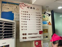 -回回锅贴(小河沿店)