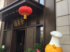 -北京全聚德(天安门店)