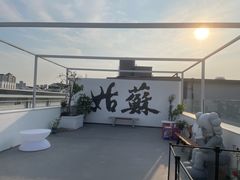 -马头巷·食景园(苏州总店)