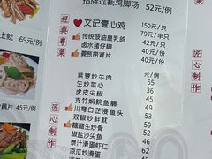 -文记壹心鸡(宝华路店)