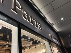门面-早安巴黎(四季坊店)