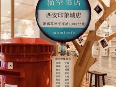 -猫的天空之城概念书店(印象城购物中心店)