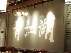 -缪氏川菜(丰盛町店)