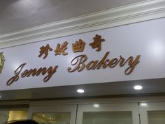 -珍妮曲奇聪明小熊(尖沙咀店)