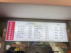 -老顺兴干拌面(雨花亭店)