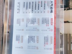 -沪上阿姨·精选茶饮(八一路店)
