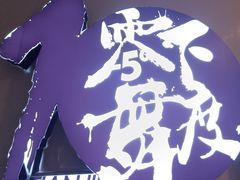 -零下舞度·街舞连锁机构(直沽校区)