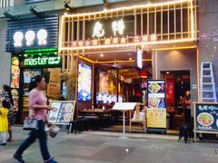 门面-兔槽江湖菜·重庆璧山兔(水围店)