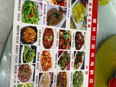 菜单-范饭椰林川湘味海鲜·椰子鸡(三亚湾椰梦长廊店)