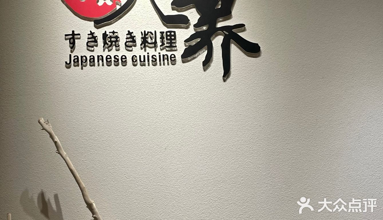 ✨✨云浮探店📸｜大荞⛩️