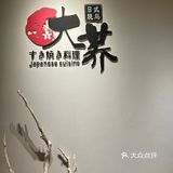✨✨云浮探店📸｜大荞⛩️