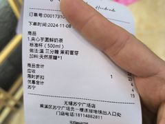 -迷客夏Milksha(无锡苏宁店)