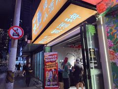 -半酌烧烤小酒馆(南京东路店)