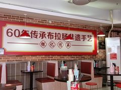 -银记肠粉店(中山一路店)