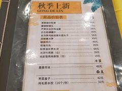 -功德林素菜饭庄(前门店)