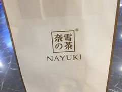-奈雪的茶(湖滨银泰in77C区PRO店)