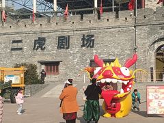 -白鹿原影视城