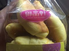 -御品轩(边家村店)