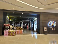 -Olé精品超市(苏州中心店)