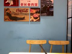 -老长春肉馆(隆礼路店)