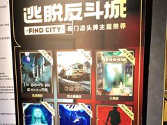 -解个谜沉浸剧情密室(天河店)