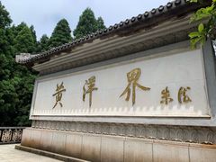 -井冈山风景名胜区