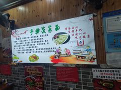 -手擀菠菜面(西康路店)