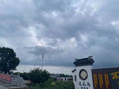 -七的湖·晚芳亭·阳澄湖农家菜·大闸蟹(莲花岛店)