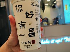 -KUNCHA鲲茶·江西制茶(铜锣湾店)