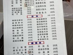 -聂记粤菜馆(鼓西路店)