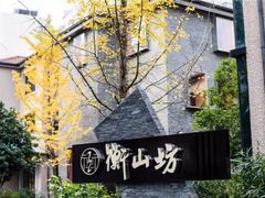 -徐家汇源景区-衡山坊