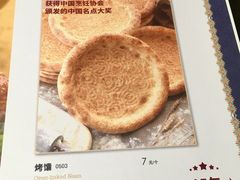 菜单-巴依老爷新疆美食(远洋未来汇购物中心店)