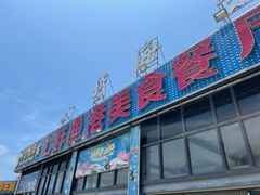 门面-七鲜渔港美食餐厅(巽寮湾海景店)
