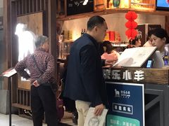 等位区-快乐小羊·内蒙牛羊肉火锅(流花中心店)