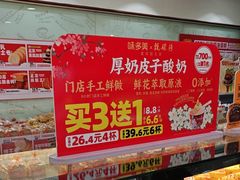 -味多美蛋糕(洋桥店)