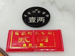 -肖家河家常面(肖家河北街店)