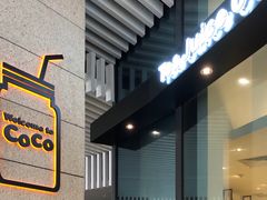 -CoCo都可(东城国贸店)