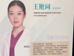-泰康拜博口腔·二级专科医院(种植·正畸·修复·联合中心)