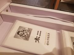 -太二酸菜鱼(石家庄万象城店)