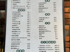 -松云居.大连人.大连菜