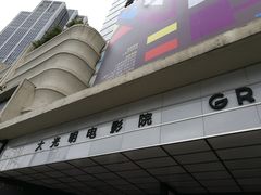 -大光明电影院(南京西路店)