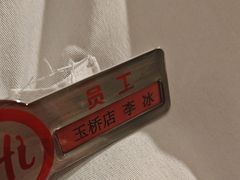 -海底捞火锅(玉桥商业广场店)