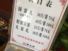 菜单-熙盛源(滨湖万达店)