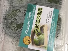 -王家沙点心店(南京西路总店)