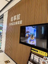 门面-故事馆手作综合体验馆