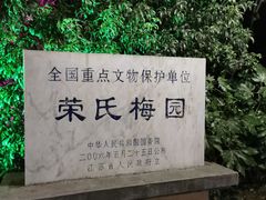 -无锡梅园公园