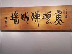 -食神鱼头佛跳墙(百子湾旗舰店)